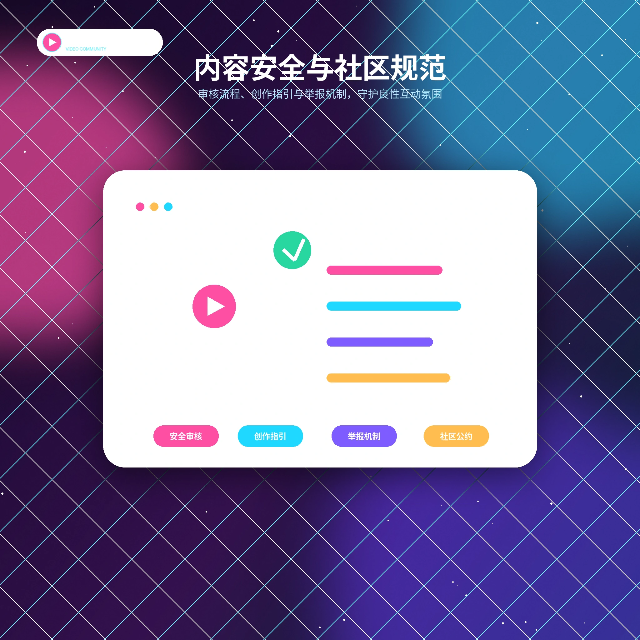 糖心vlog账号安全设置